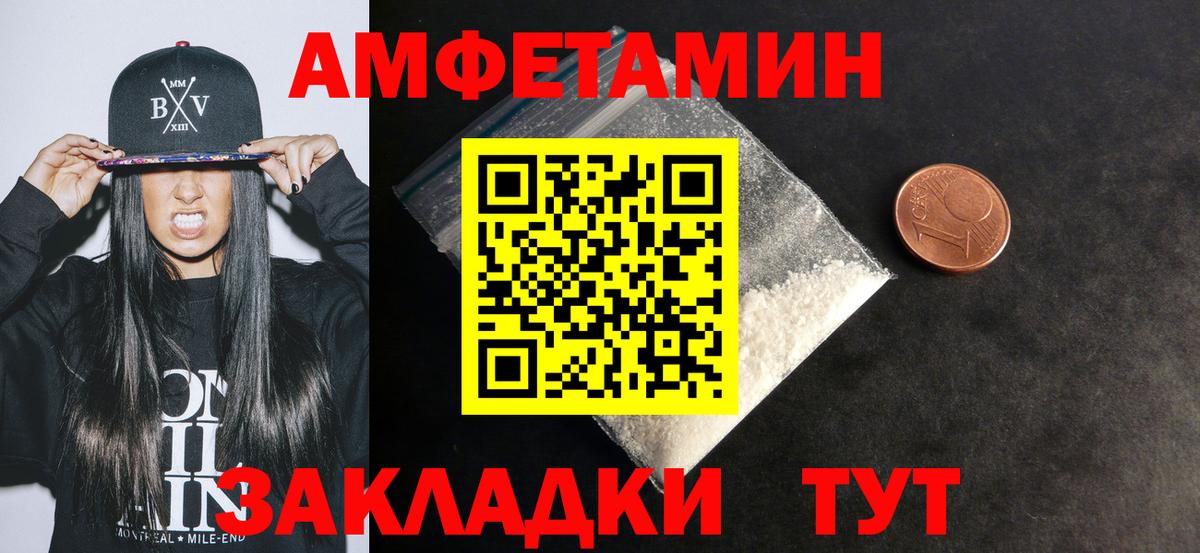Amphetamine 97%  АМФЕТАМИН  Amphetamine  Фрязино  Вход с VPN 