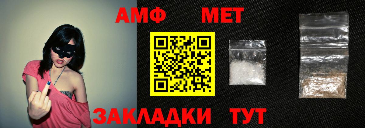 АМФ Розовый Фрязино