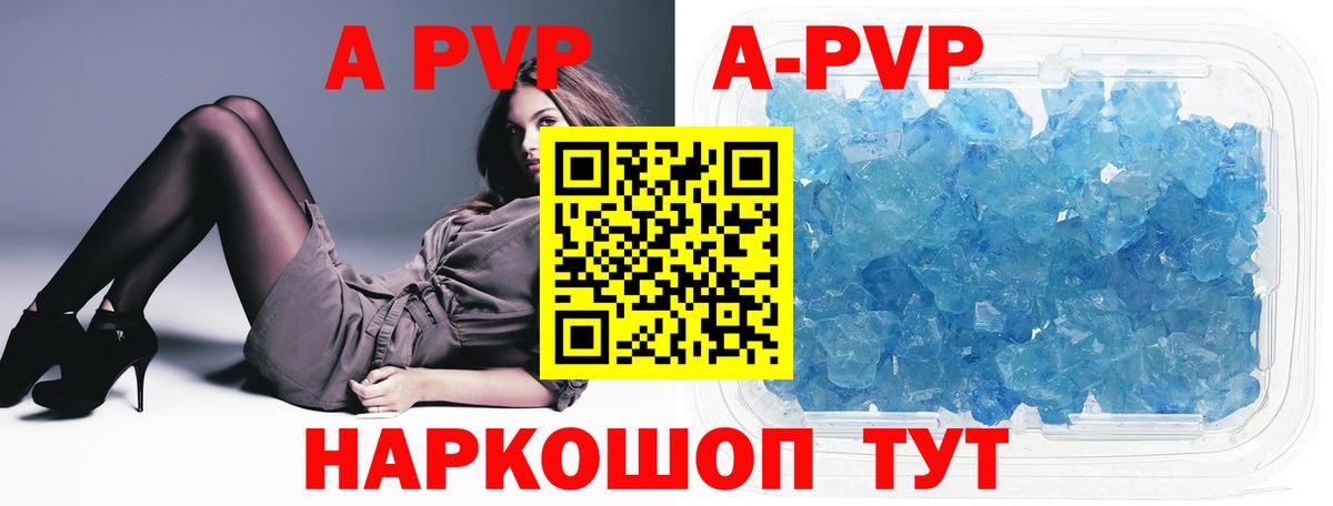 закладки  Вход с VPN  APVP Соль  Фрязино  A-PVP Соль  А ПВП 