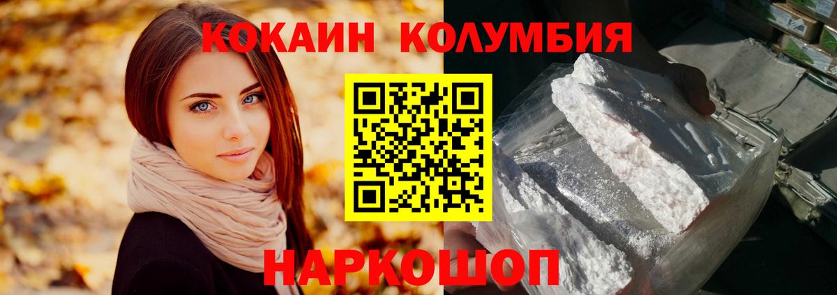 Cocaine Fish Scale Фрязино