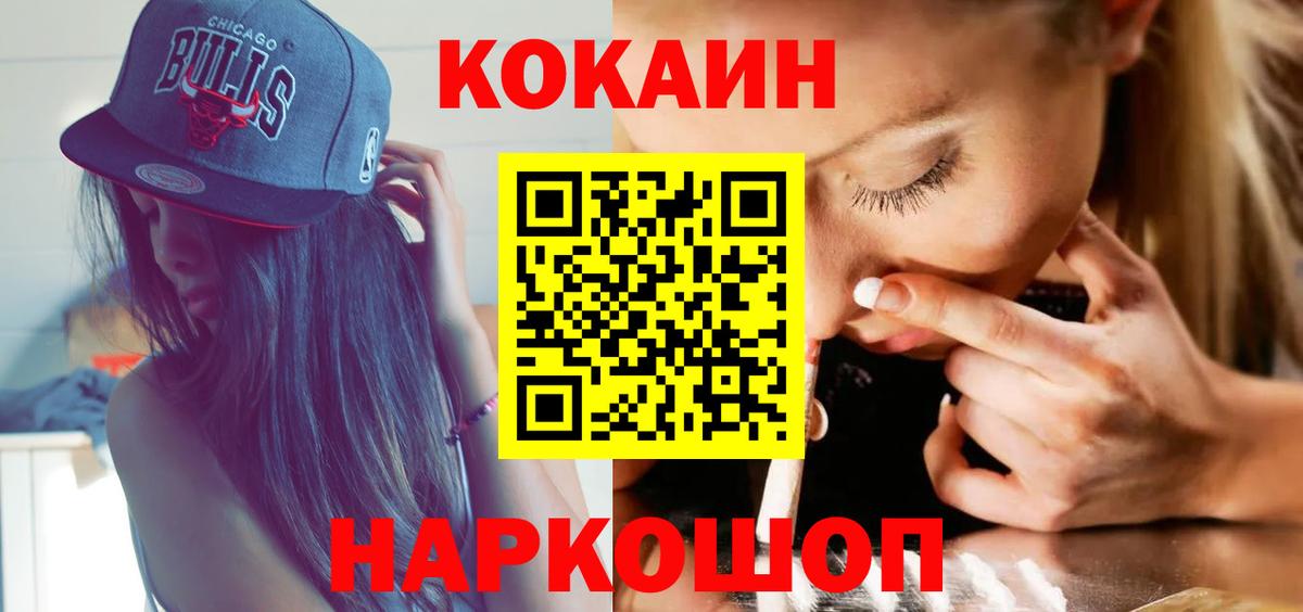 хочу   Вход с VPN  Фрязино  КОКАИН Боливия 