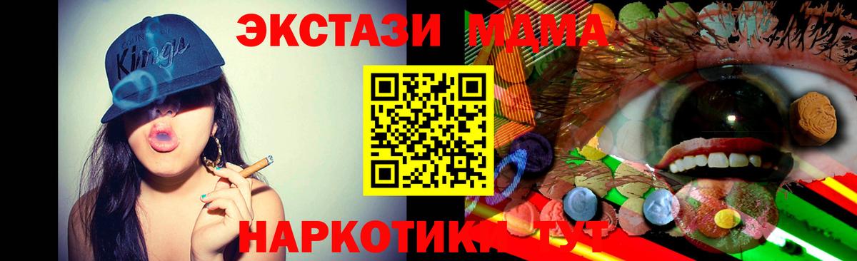 ЭКСТАЗИ mix Фрязино