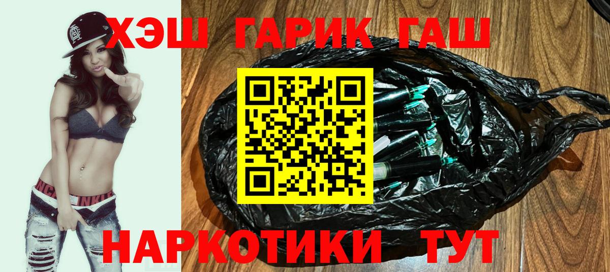 ГАШИШ индика сатива  ГАШИШ  ГАШИШ гарик  Фрязино  купить наркоту  Вход с VPN 