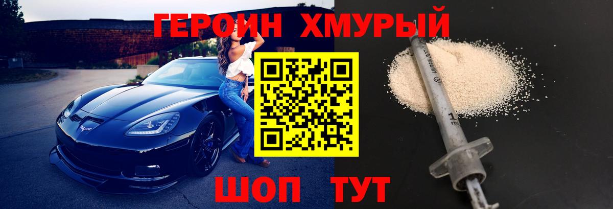 Героин Афган  Вход с VPN  Фрязино 