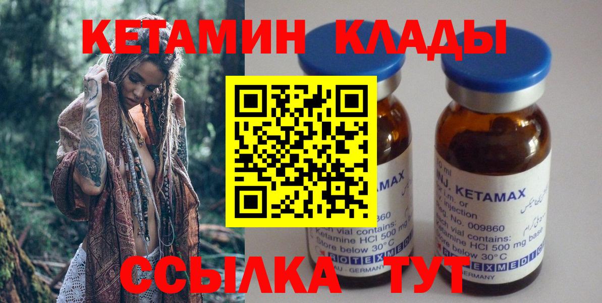 Кетамин ketamine  Вход с VPN  площадка формула  Фрязино 