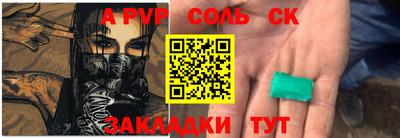 спайс Бузулук