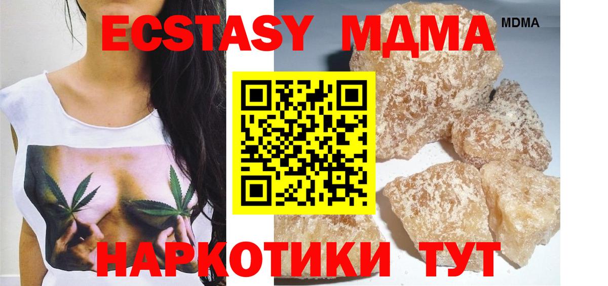 MDMA  MDMA кристаллы  Вход с VPN  Фрязино  МДМА кристаллы 