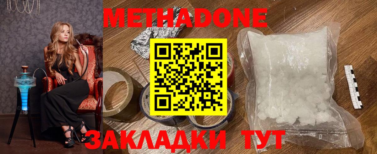 Метадон VHQ Фрязино