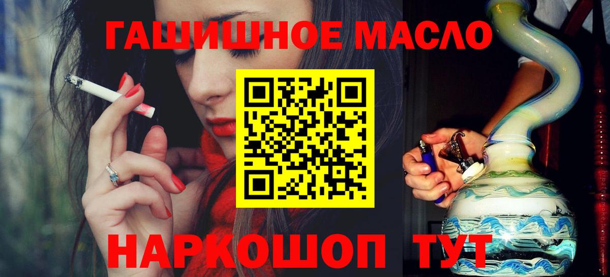ТГК концентрат  Вход с VPN  Фрязино  Дистиллят ТГК жижа 