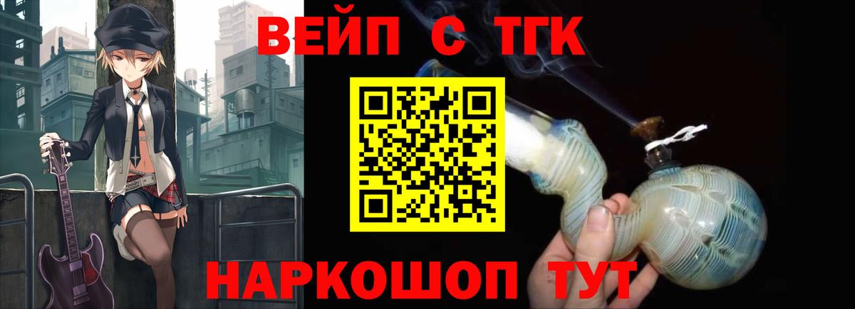 Дистиллят ТГК жижа Фрязино
